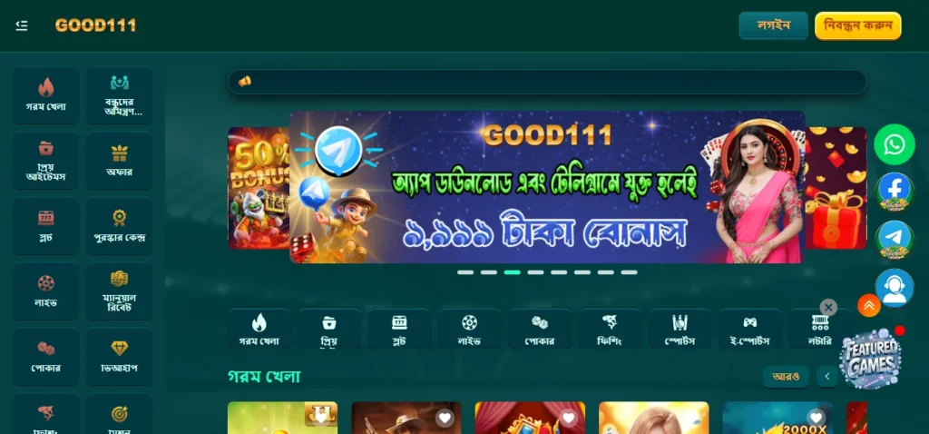 Good111